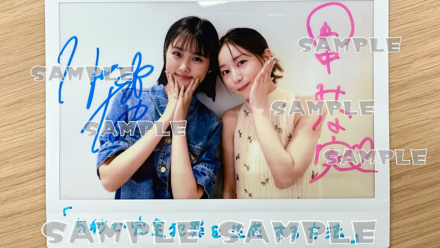 サイン入りチェキプレゼントキャンペーン！【原菜乃華さん・田中みな実