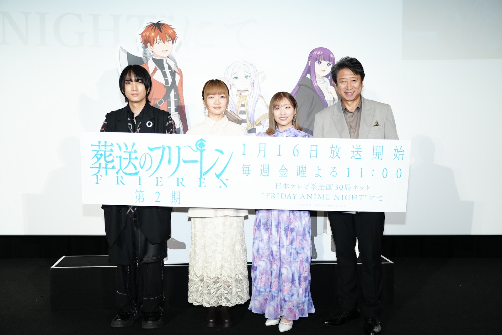 声優・種﨑敦美、市ノ瀬加那、小林千晃、井上和彦の写真(『葬送のフリーレン』舞台挨拶)