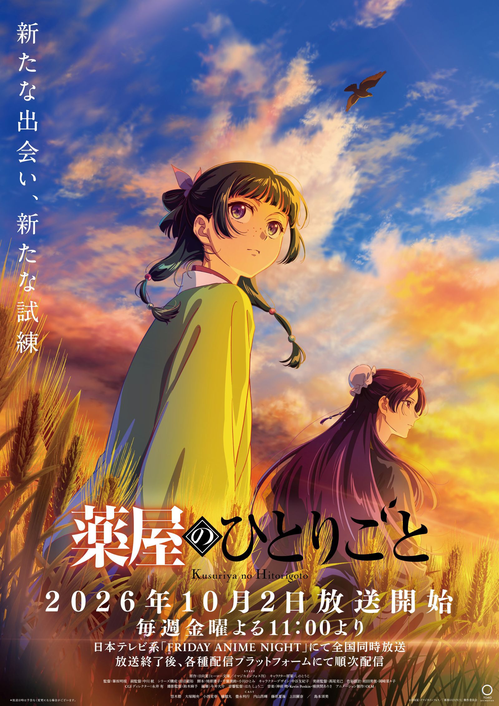 アニメ・声優｜entax（エンタックス）エンタメニュースサイト