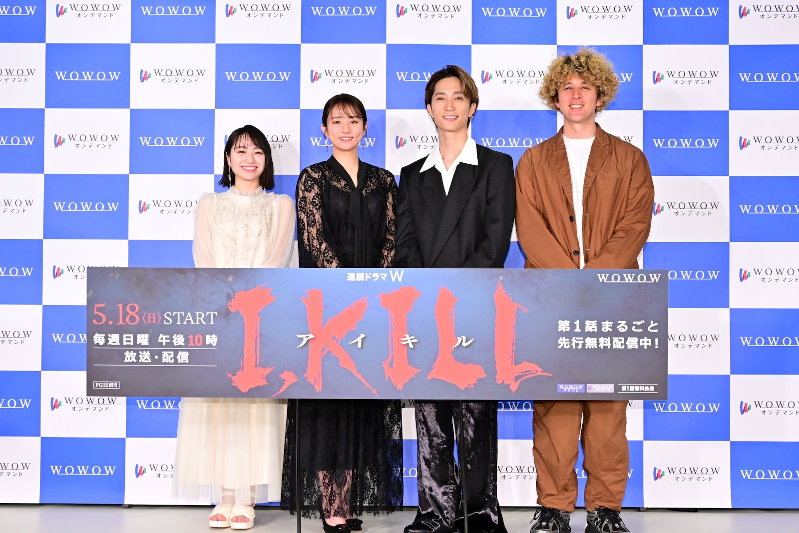  『連続ドラマＷ I, KILL』の完成報告会に出席した木村文乃、田中樹（SixTONES）、田牧そら、ヤングポール監督