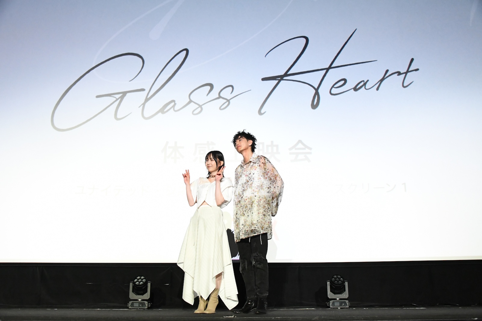 Netflixシリーズ『グラスハート』体感上映イベントに登壇した佐藤健、宮﨑優