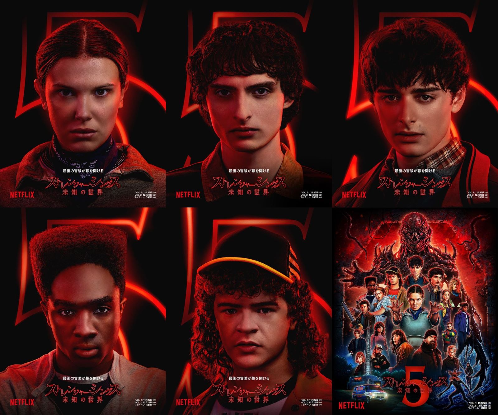 【8万から値下げ】ストレンジャーシングス キャスト6名サイン入りフォト Netflixシリーズ『ストレンジャー・シングス』最終章へ！18人の