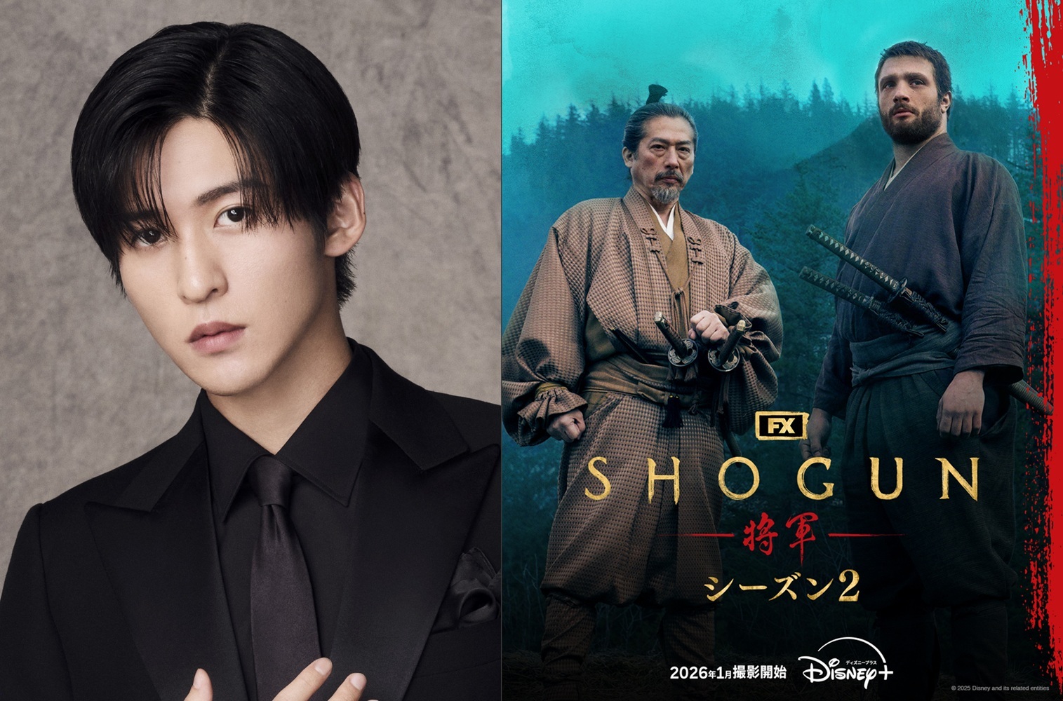  『SHOGUN 将軍』シーズン2に出演するSnow Man・目黒蓮