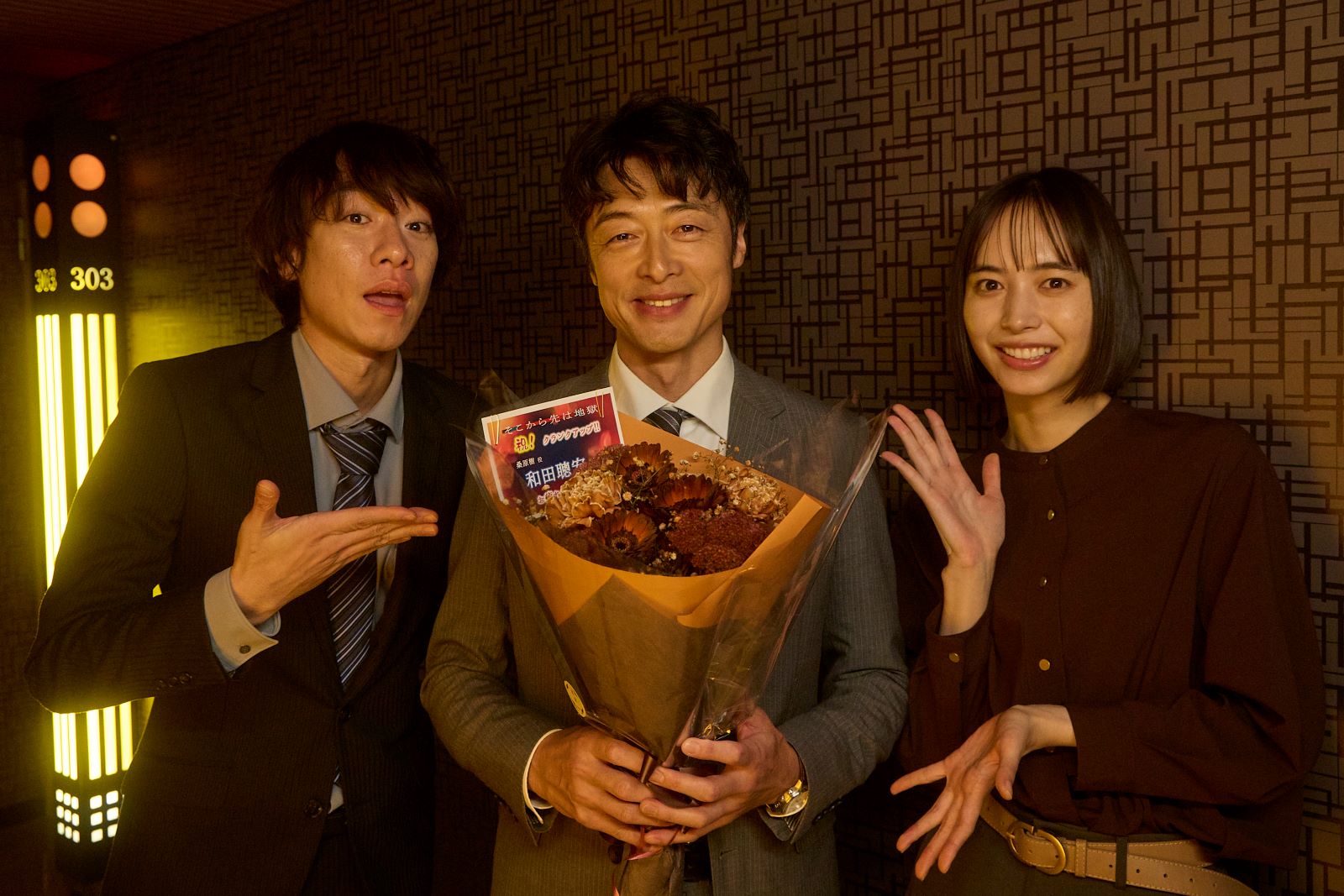 井桁弘恵、落合モトキ、和田聰宏の写真