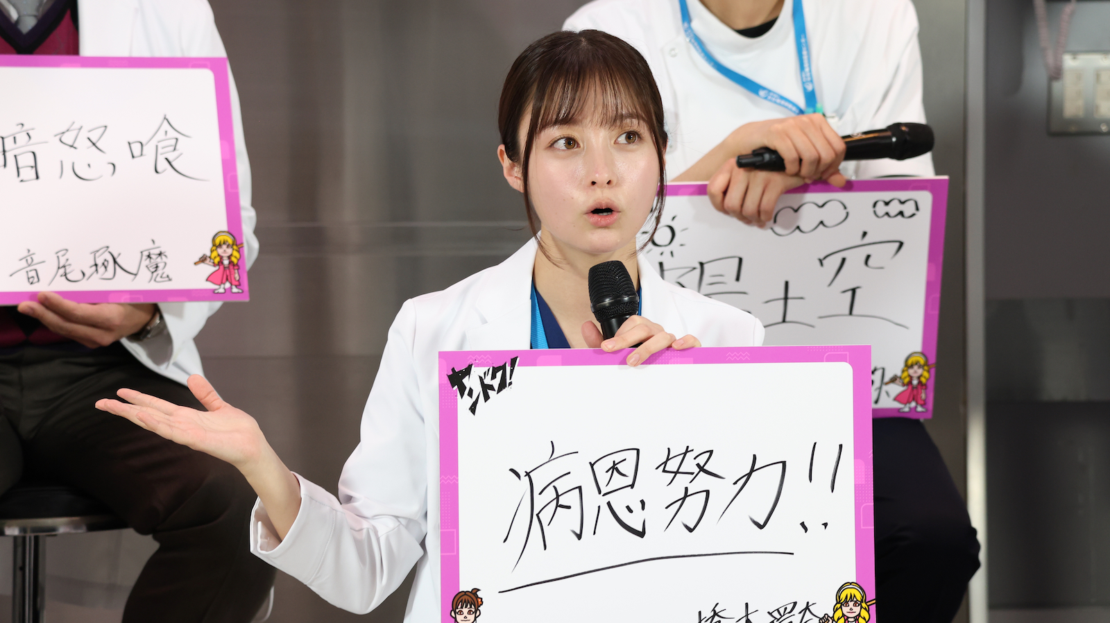 橋本環奈の写真（ドラマ『ヤンドク！』記者会見）