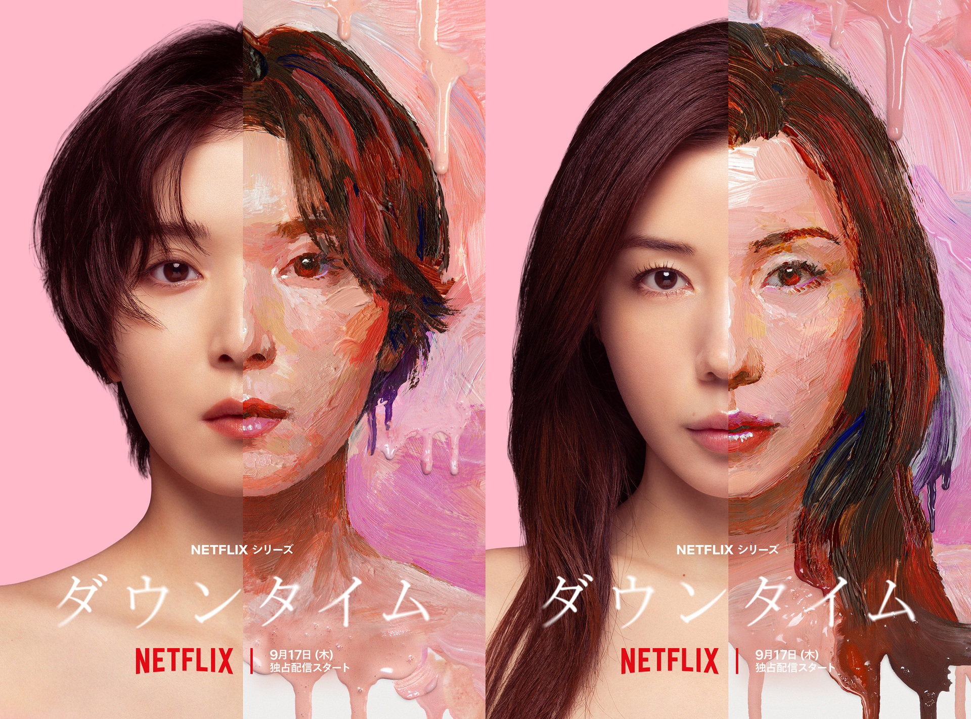活動歴および当時の関連ビジュアル記録