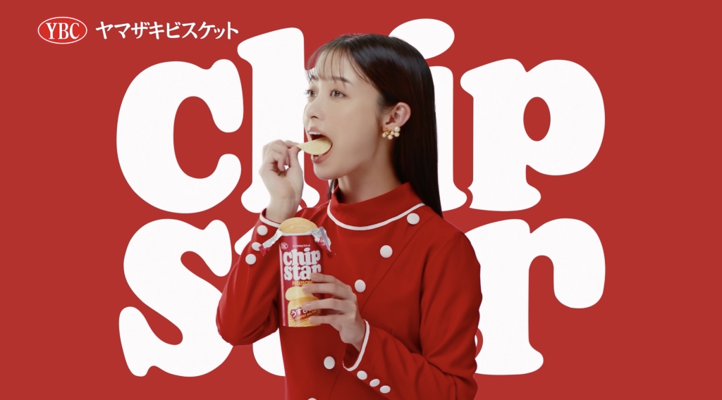 橋本環奈 新CMでポテチを“無限ループ”「私が発見したヒミツ」とは
