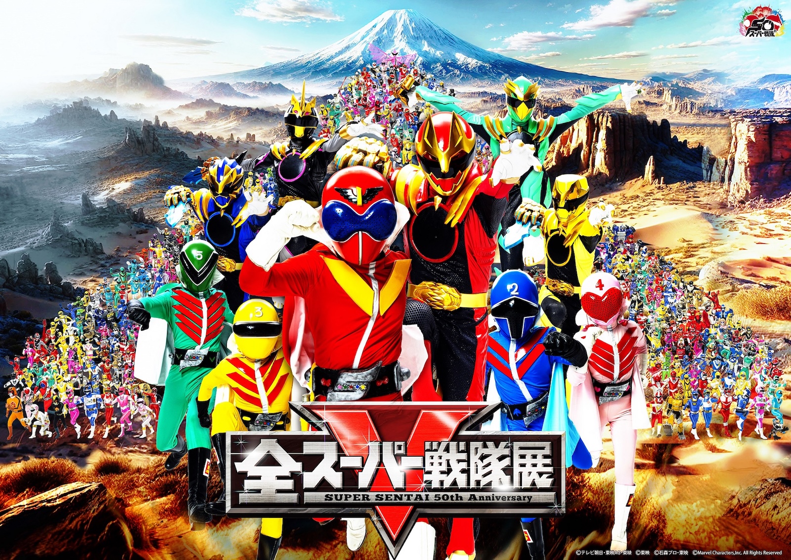 ゴレンジャー』と『ゴジュウジャー』が夢の共演を果たした『全スーパー