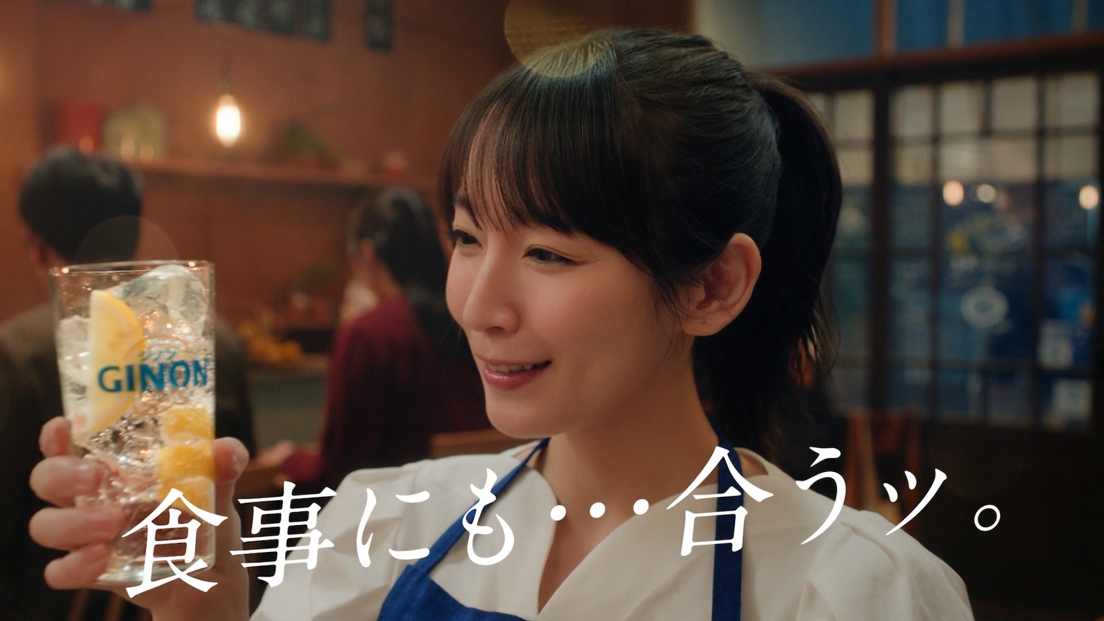 無糖サワーは、ジンでうまくなる。” 吉岡里帆が看板娘“NON姉ちゃん”に