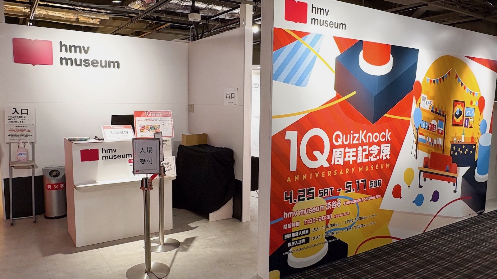 QuizKnock誕生前夜に撮られた“奇跡の1枚”とは？ 初公開情報や“クイズ