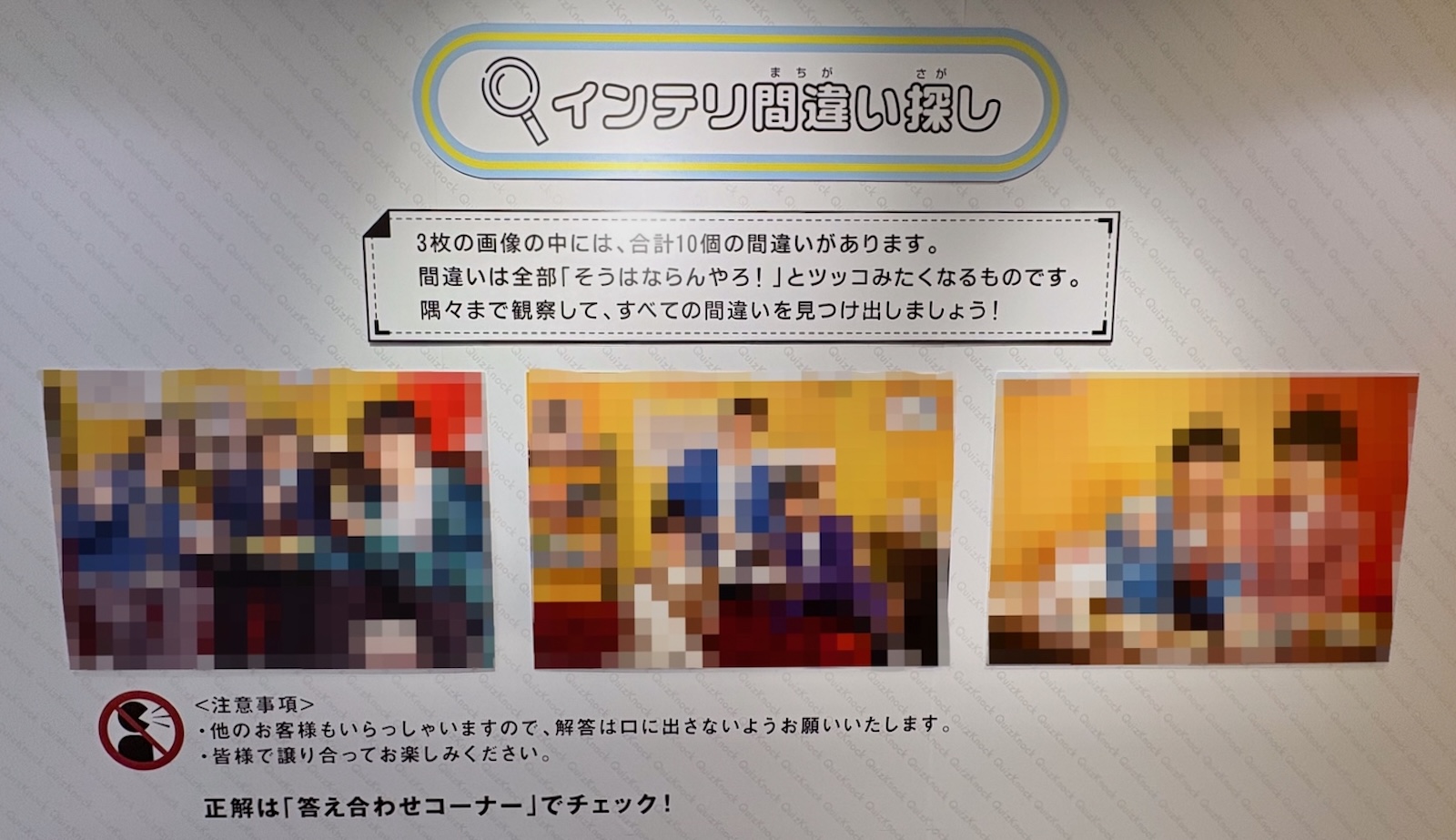 QuizKnock誕生前夜に撮られた“奇跡の1枚”とは？ 初公開情報や“クイズ