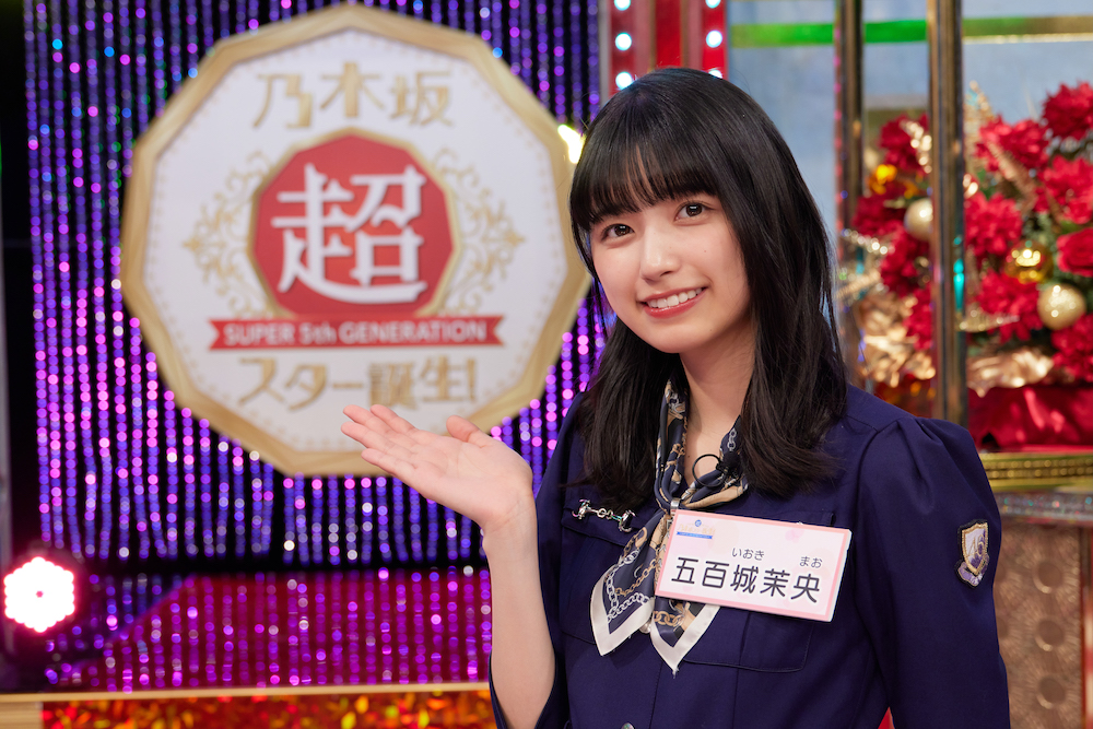 乃木坂46・五百城茉央『はっぴいえんど』聴くと学生時代の帰り道を
