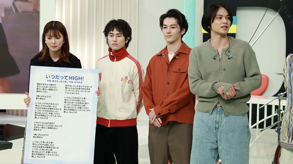 DISH//北村匠海 “新しい言葉”？を作成 これからもっと愛を知っていく10