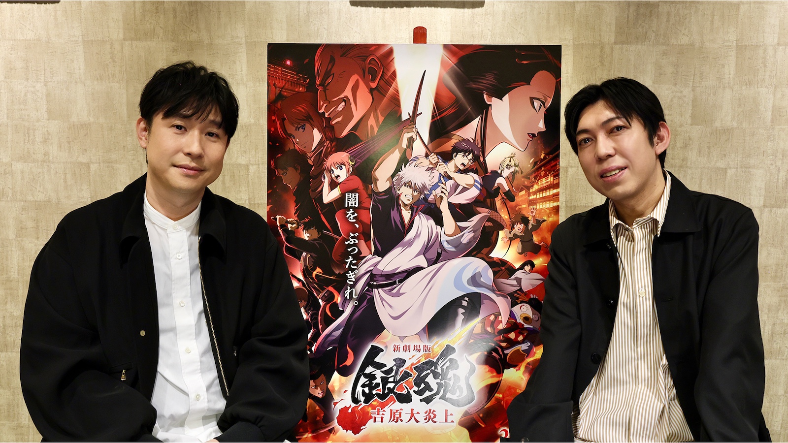 声優インタビュー】アニメ『銀魂』鈴村健一&太田哲治 新劇場版に