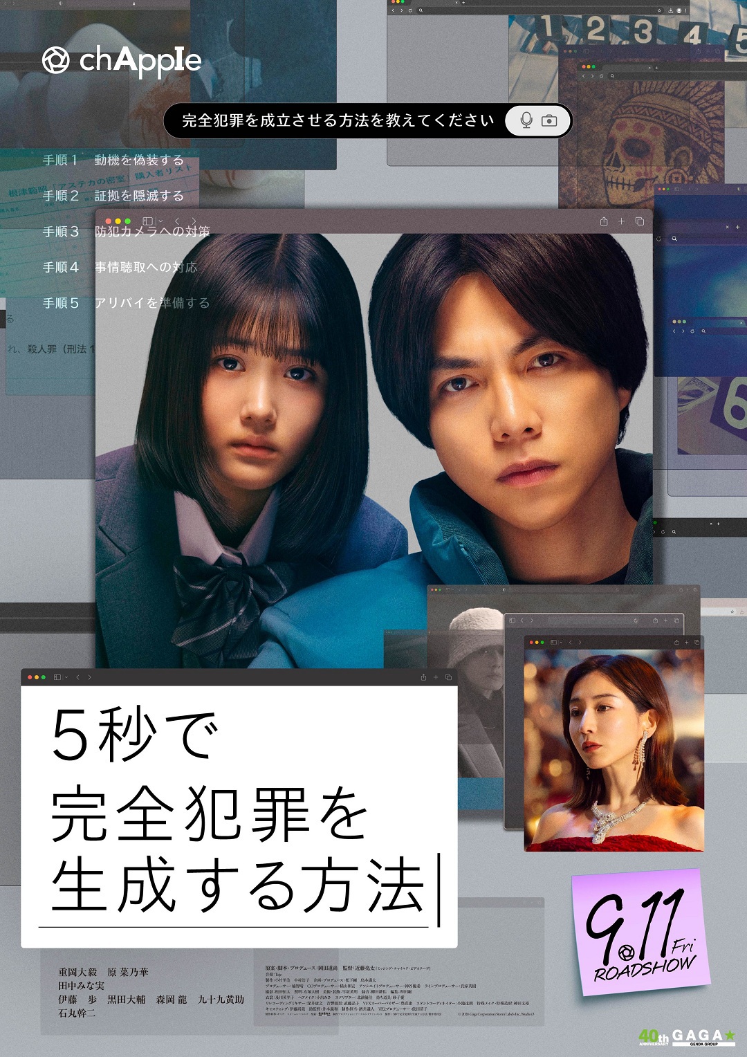 WEST.・重岡大毅、原菜乃華の写真