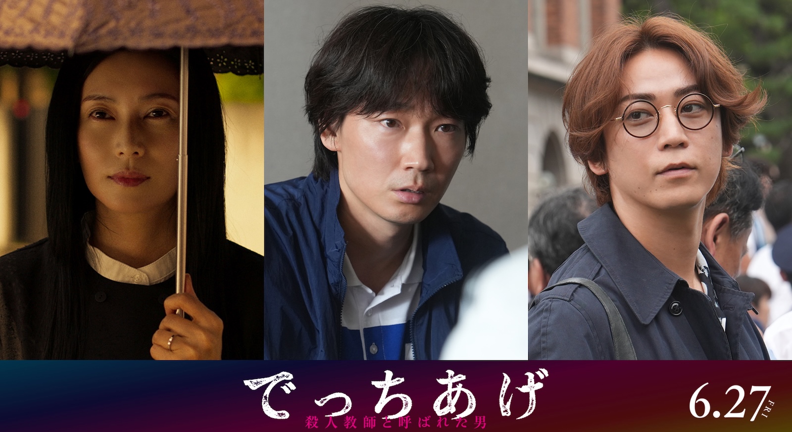映画『でっちあげ ～殺人教師と呼ばれた男』キャラクター映像解禁