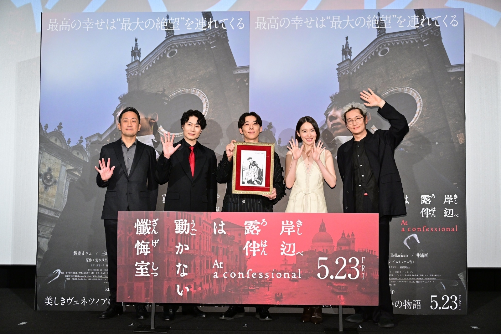 映画『岸辺露伴は動かない 懺悔室』特別座談会動画を公開！高橋一生は