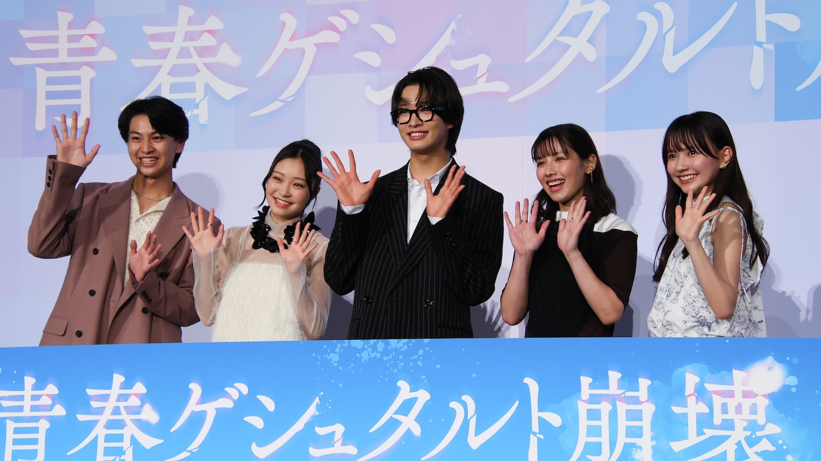  映画『青春ゲシュタルト崩壊』の初日舞台挨拶に登壇した藤本洸大、新井美羽、佐藤新（IMP.）、渡邉美穂、河村ここあ