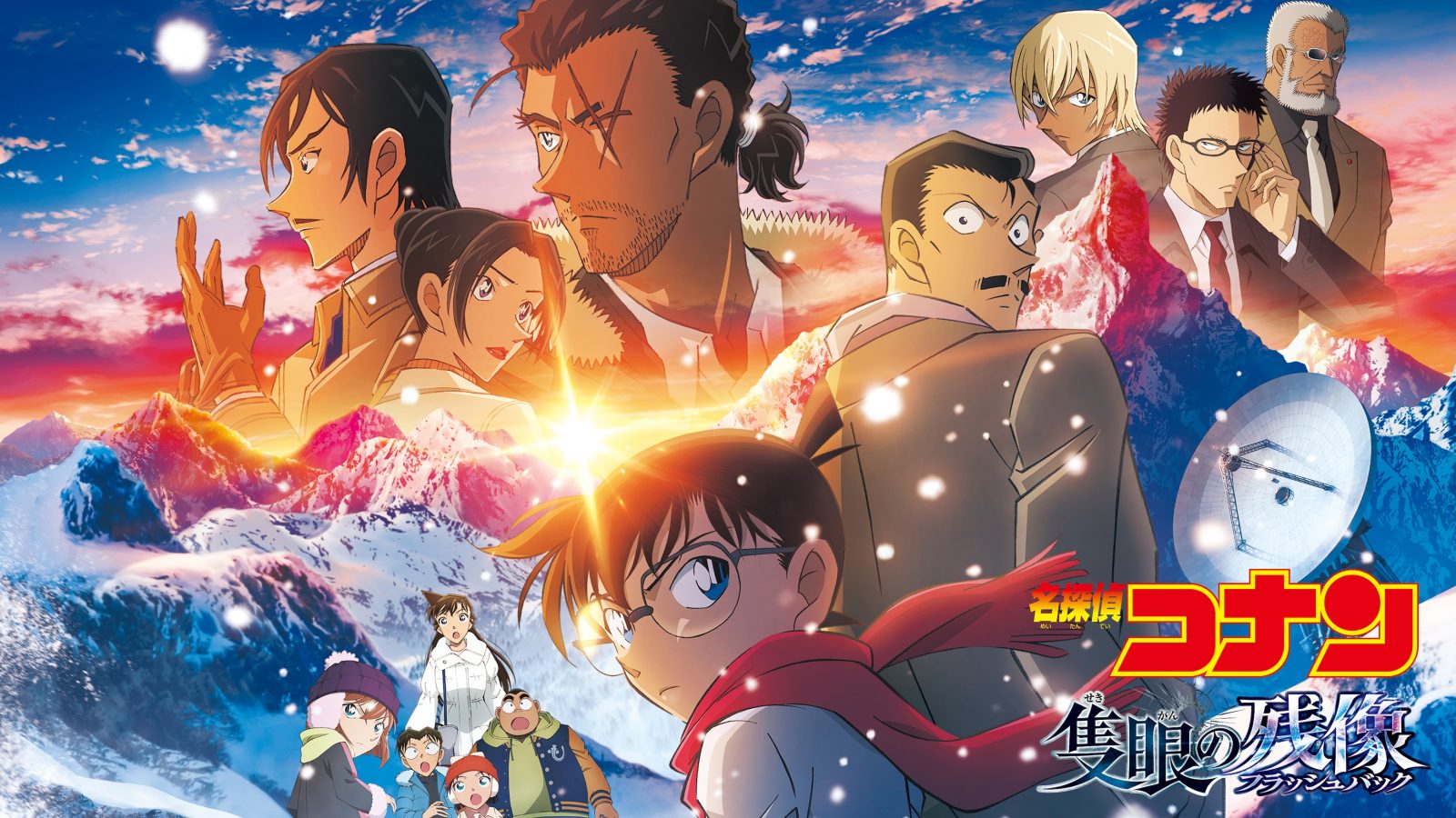 Hulu、劇場版『名探偵コナン 隻眼の残像』見放題“最速”配信スタート