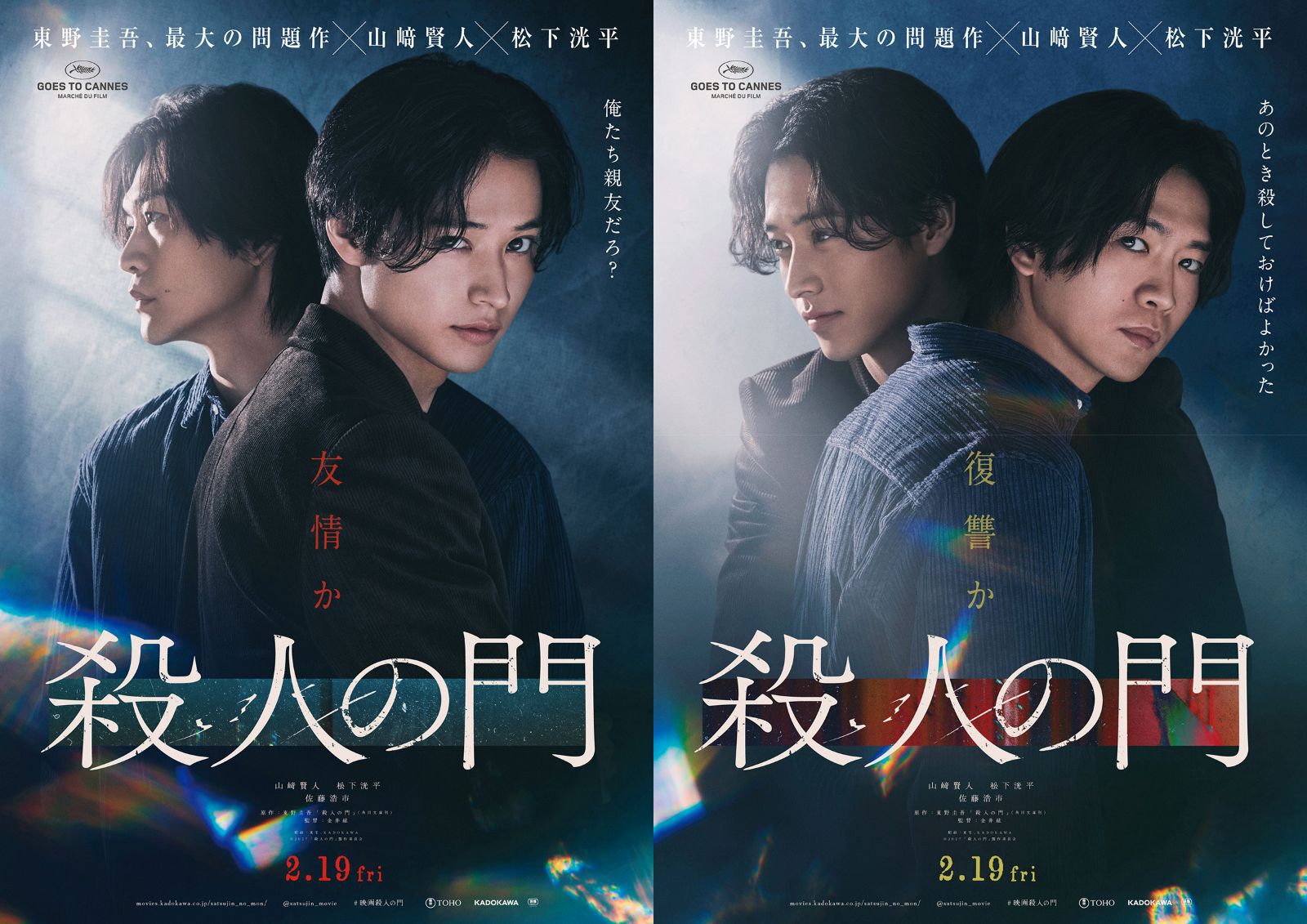 佐藤 新 (IMP.) × 渡邉美穂W主演映画『青春ゲシュタルト崩壊』豪華Blu