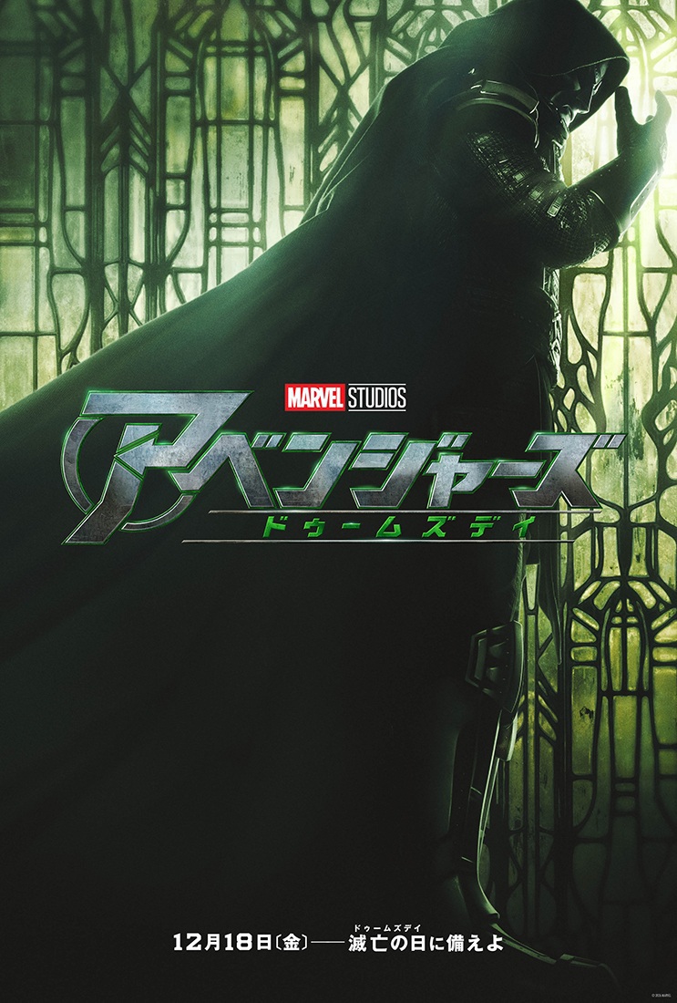 アベンジャーズ／エンドゲーム：アンコール』期間限定で全国公開決定