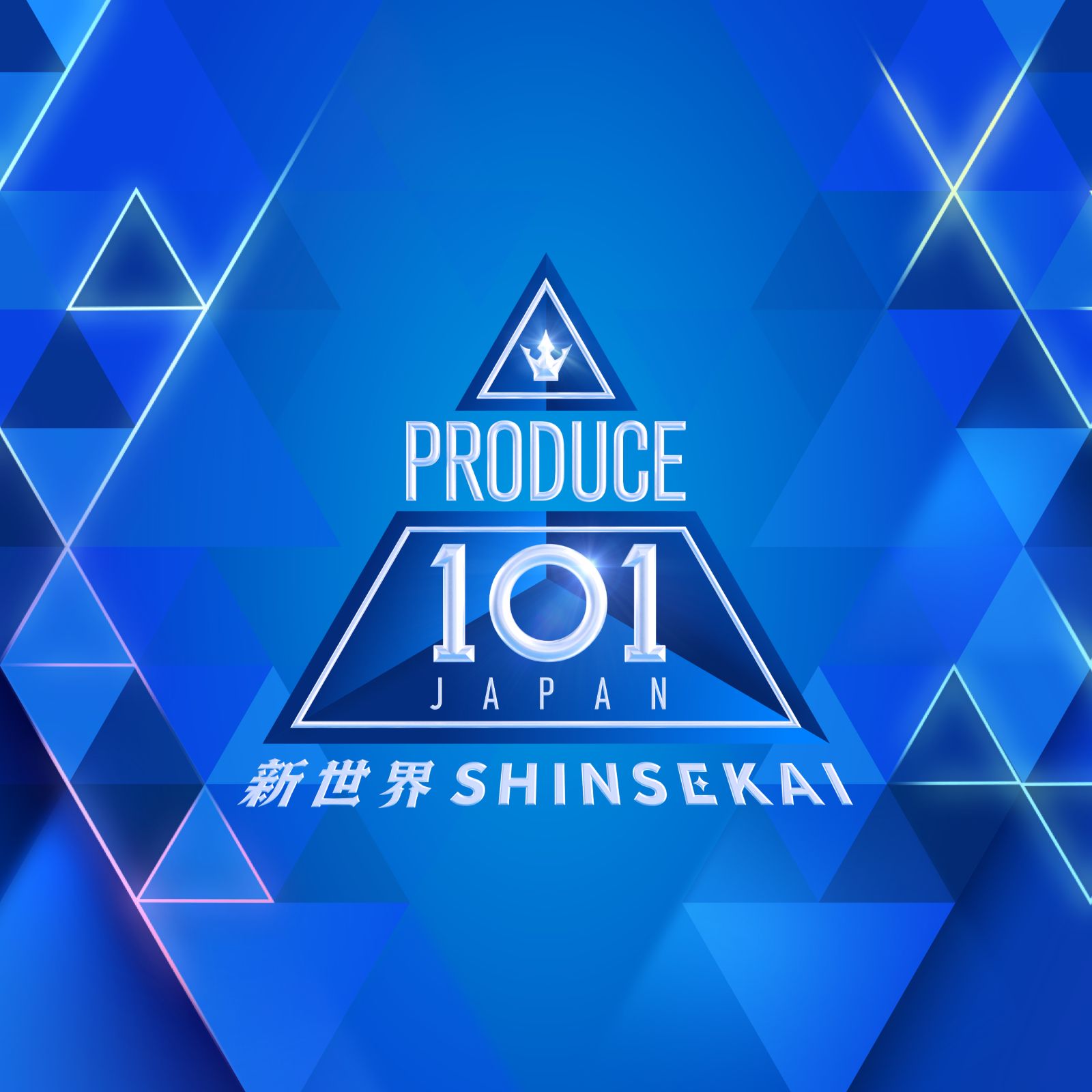PRODUCE 101 JAPAN 新世界』新グループKO1KEYZ(コイキーズ)が誕生