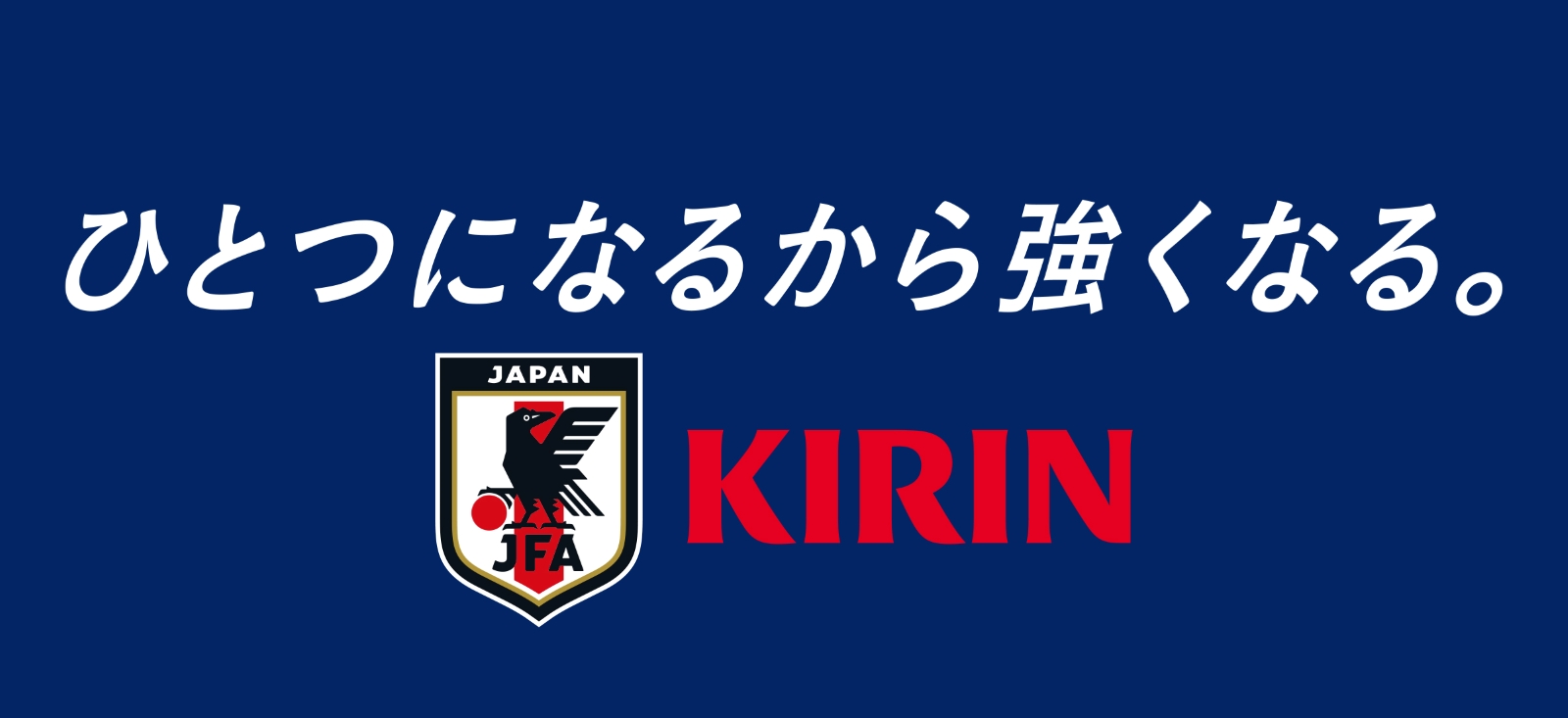 サッカーW杯開幕！日本代表応援プロジェクト・メッセージ広告第2弾が