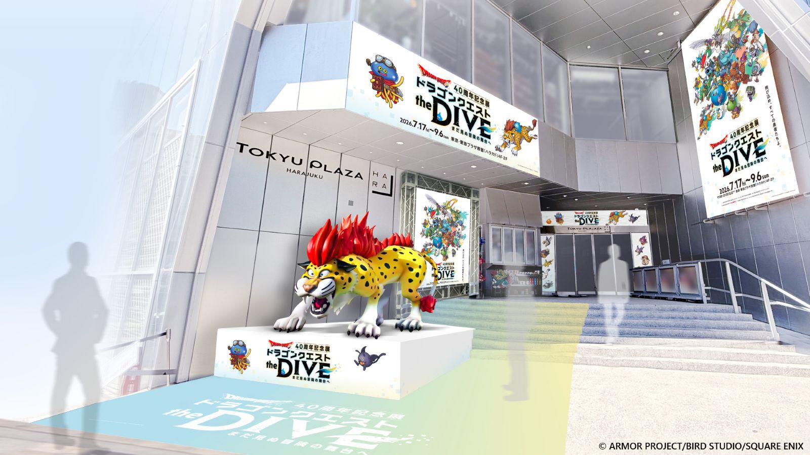 東京・原宿で開催 ドラゴンクエスト40周年記念展『ドラゴンクエスト