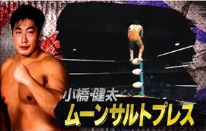 プロレス小橋建太の必殺技シリーズ10選がNFTでよみがえる｜entax（エン