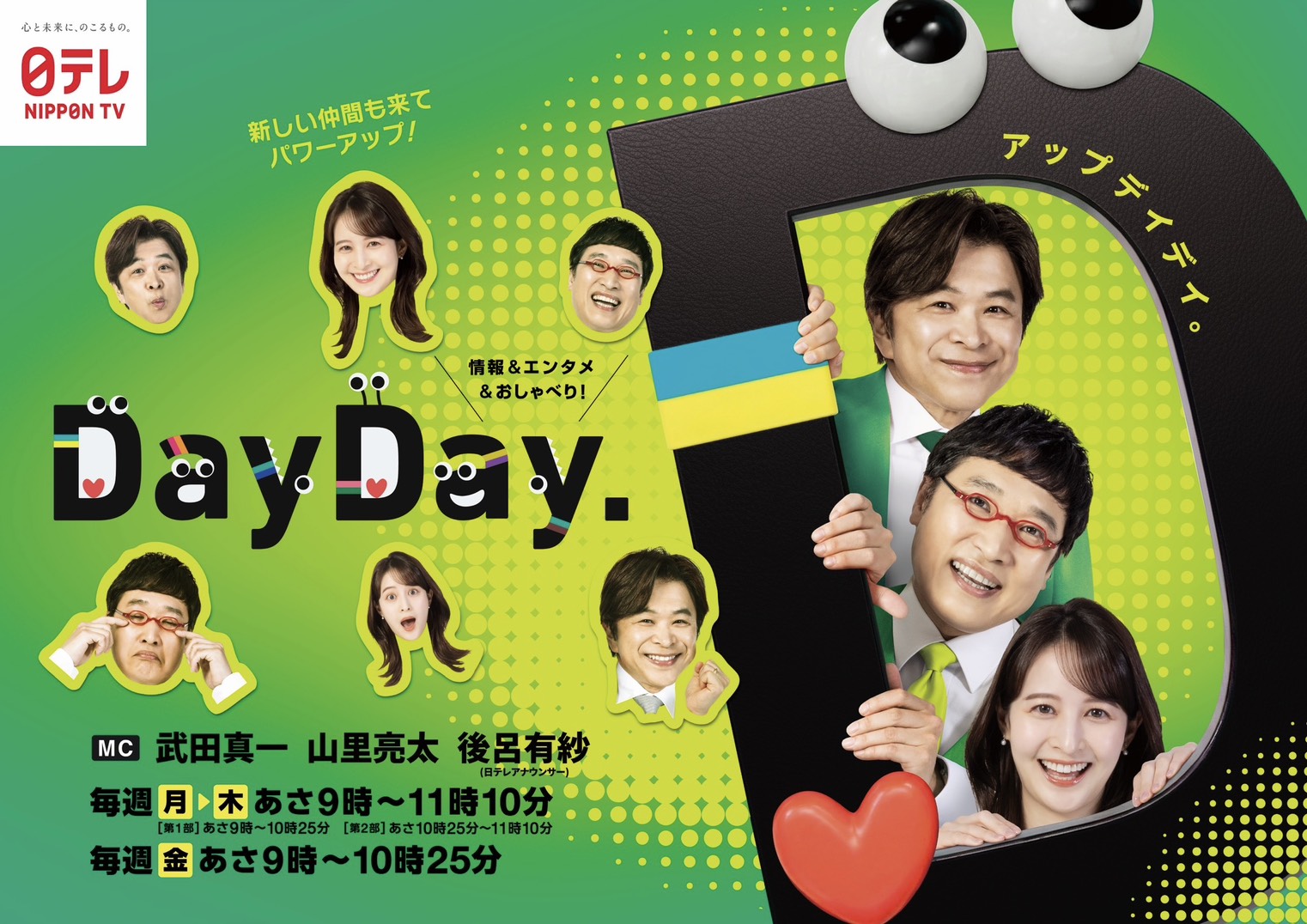 DayDay.の画像
