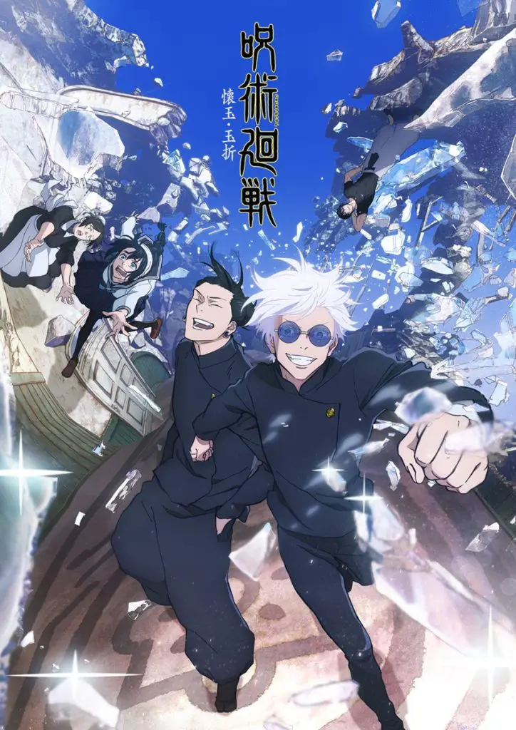 大人気アニメ『呪術廻戦』灰原雄役に梶原岳人が決定 「第2期の