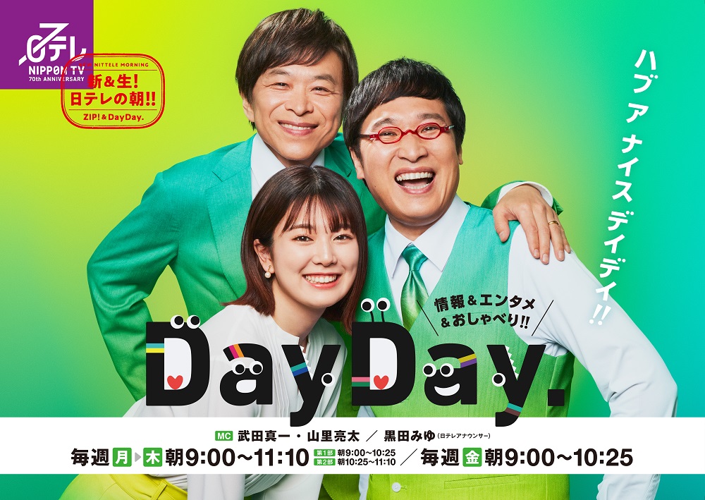 DayDay.の画像