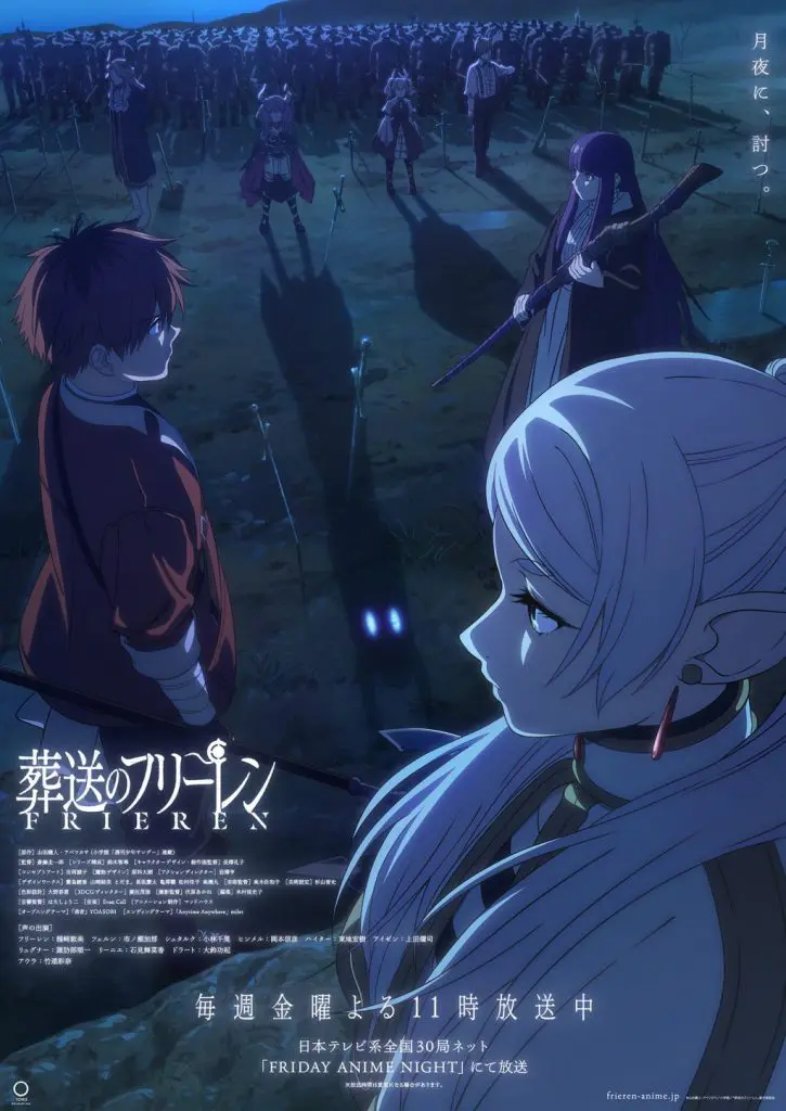 アニメ『葬送のフリーレン』の「断頭台のアウラ編」がスタート
