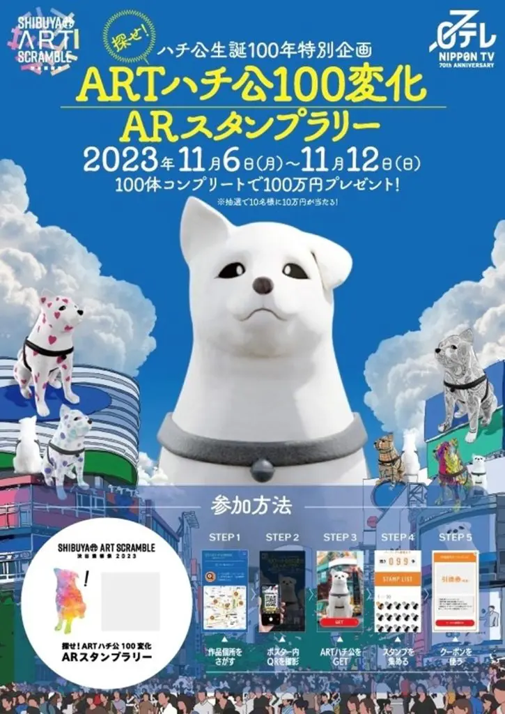 乃木坂46・池田瑛紗が渋谷で忠犬ハチ公の“犬としての命”を表現 作品