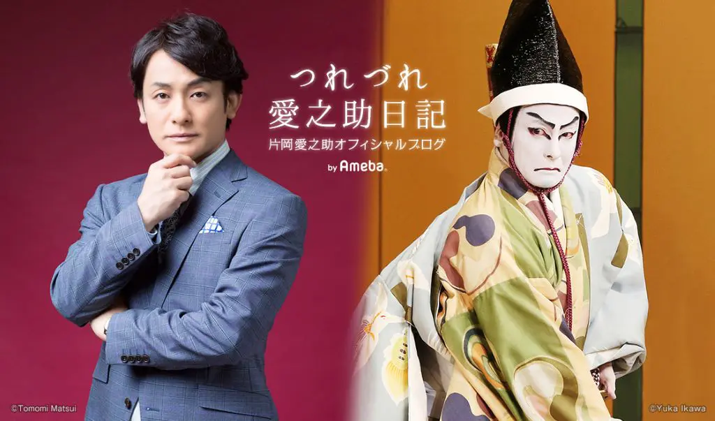 片岡愛之助 『流白浪燦星（ルパン三世）』公演に中山美穂も応援に