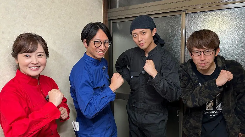 本格派ま！ 永瀬廉 ゴミ屋敷化したアニメオタクの部屋を、8 時間かけて 邦楽