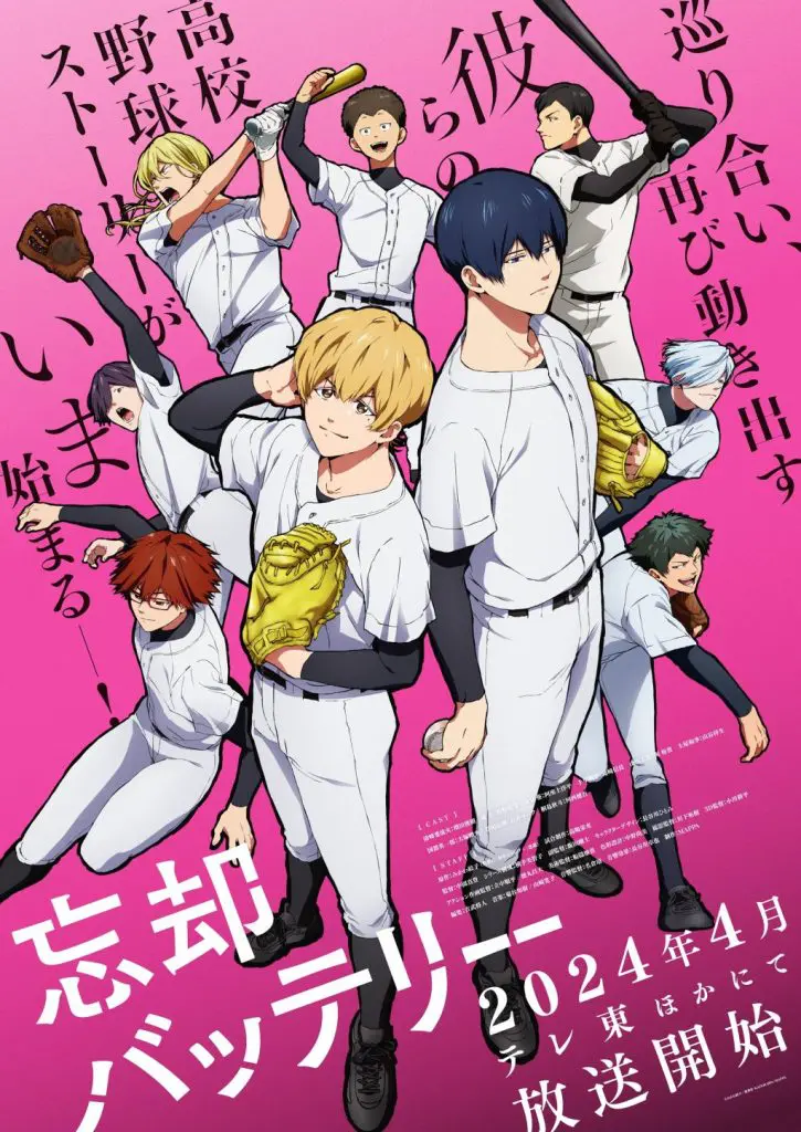 忘却バッテリー　要圭　STUDIO GUEST　アニメジャパン 忘却バッテリー 要圭 STUDIO GUEST アニメジャパン TVアニメ『忘却