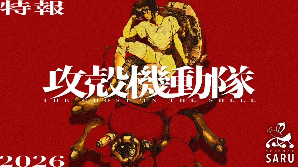アニメ『攻殻機動隊』新シリーズ制作決定！“原点”を感じさせる