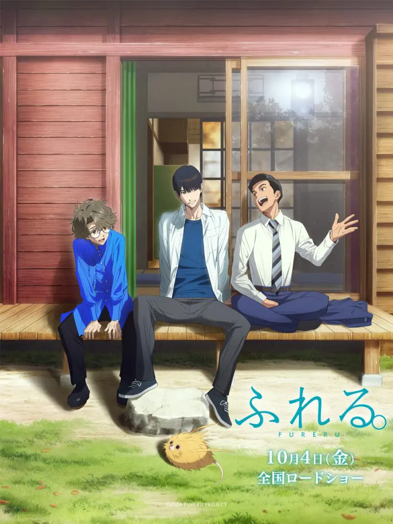 永瀬廉 アニメーション映画初主演で坂東龍汰、前田拳太郎と共演