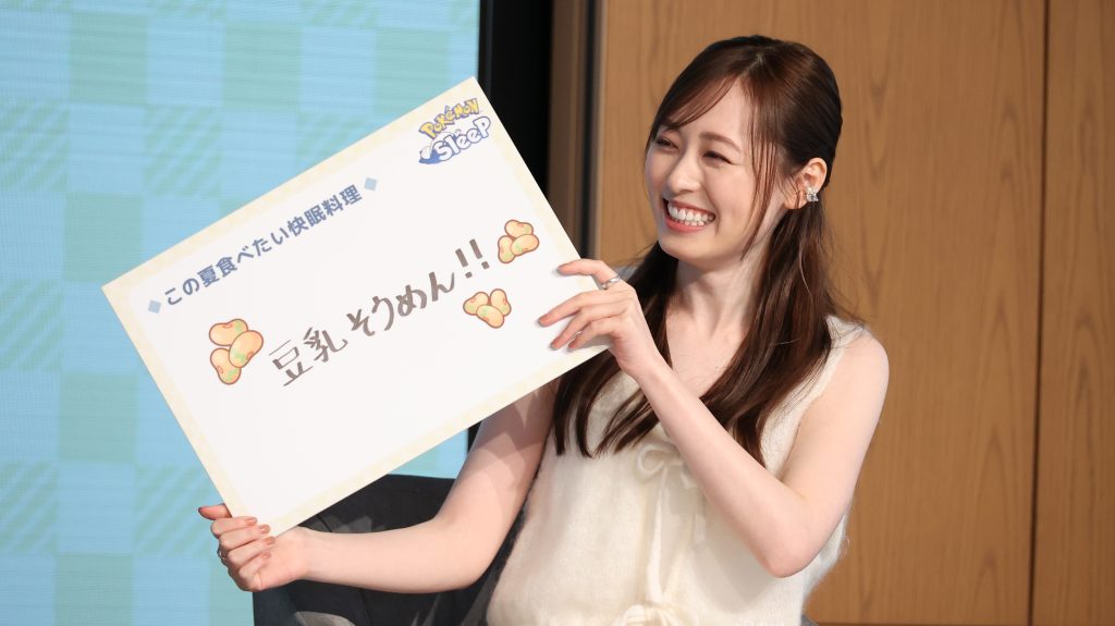 フリップを持って笑う福原遥