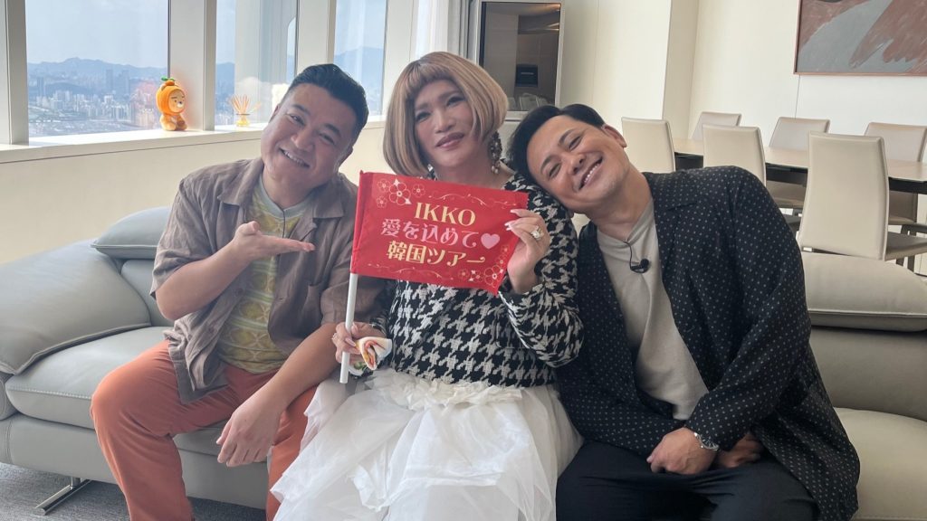 くりぃむしちゅーの有田哲平、アンタッチャブルの山崎弘也、IKKOの写真