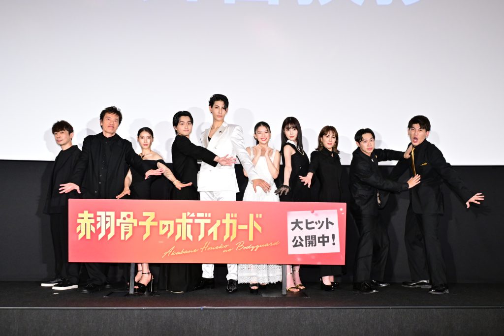 映画『赤羽骨子のボディガード』の出演者