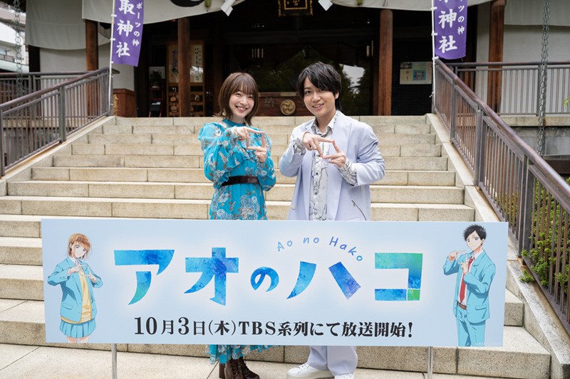 TVアニメ『アオのハコ』亀戸香取神社(東京都江東区)で大ヒット祈願をおこなった声優の千葉翔也と上田麗奈