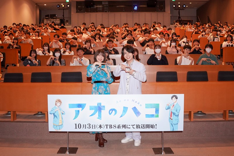 アキバホール(東京都千代田区)にて行われたTVアニメ『アオのハコ』“高校生限定試写会”
