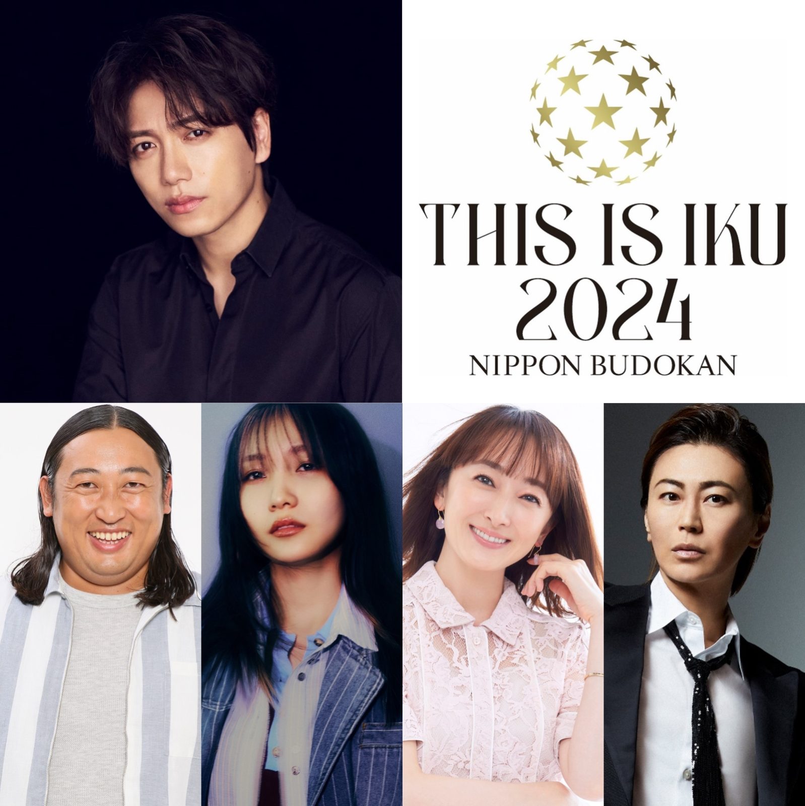 『THIS IS IKU 2024 日本武道館』に出演の山崎育三郎、花總まり、秋山竜次(ロバート)、幾田りら、氷川きよし