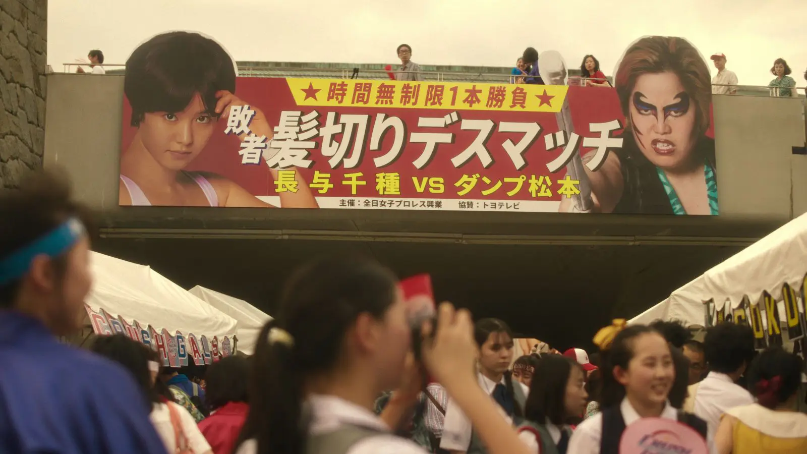 ダンプ松本の豪快人生！事実は小説より奇なり？『極悪女王』本編