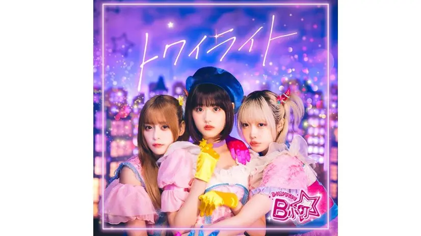 映画　推しの子　B小町　ミニうちわ　ペンライト Amazon.co.jp: 限定 推しの子 B小町 サイリウム ペンライト