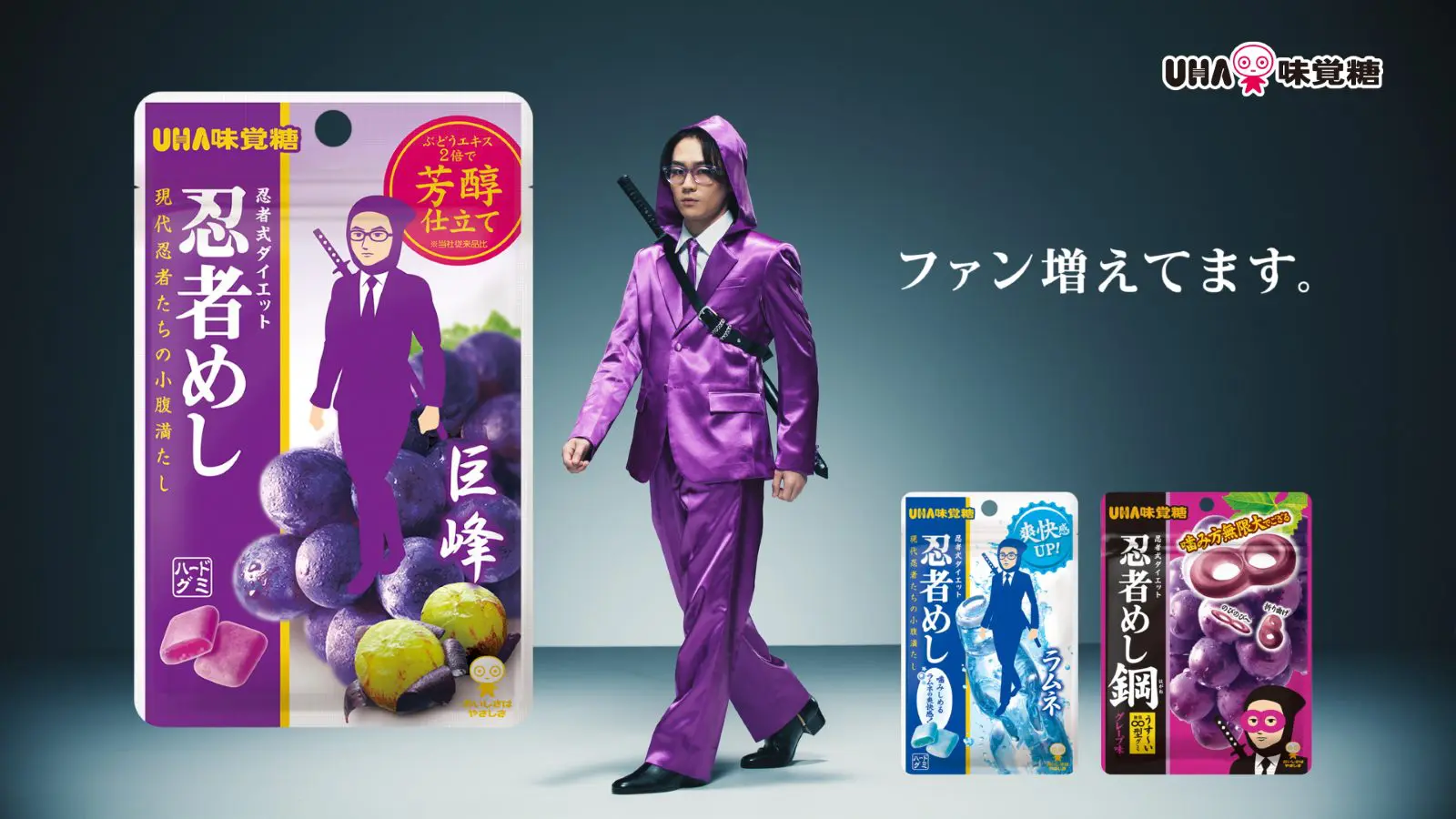 元太めしチャーム　忍者めし　Travis Japan 松田元太 松田元太仕様のデザイン『元太めしチャーム』が当たる！UHA味覚
