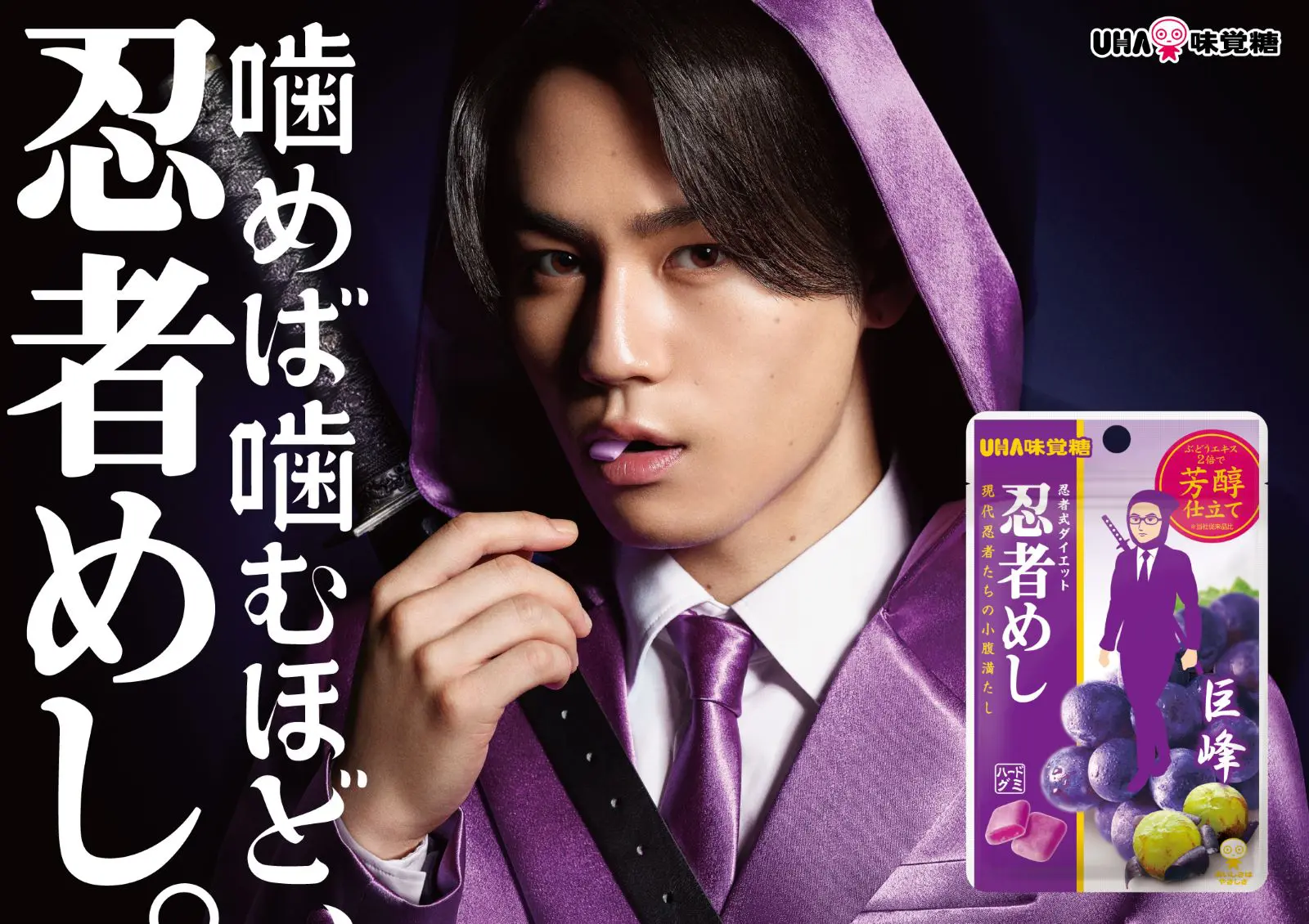Travis Japan・松田元太、テレビでの“ファン”発言がきっかけでCM