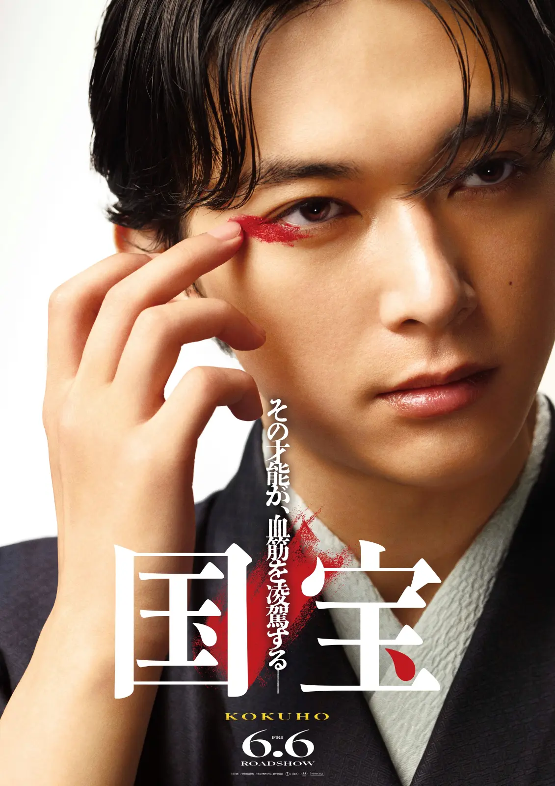 吉沢亮主演映画『国宝』予告編＆ポスタービジュアル解禁！｜entax